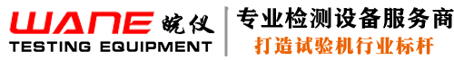 拉力測試機|材料拉伸試驗機|電子拉力機價格|萬能試驗機廠家|蘇州皖儀實驗儀器有限公司